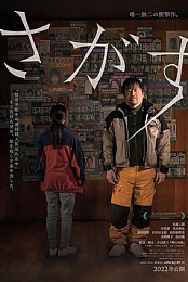 Missing (2021) 720p WEBRip YTS YIFY