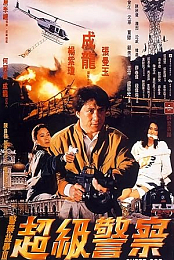 Supercop (1992) 720p BluRay YTS YIFY