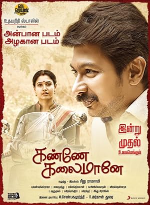 Kanne Kalaimaane
